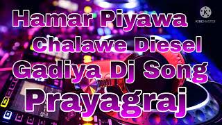 Hamar Piyawa Chalawe Diesel Gadiya Dj Song [upl. by Bolanger468]